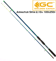 Спиннинг Golden Catch Armatur Spin 2.10м 100-250г