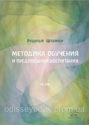 Методика навчання та креслярства виховання. GA 308. НАІРІ