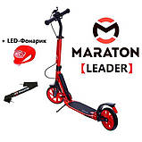 Самокат Maraton LEADER Червоний + LED-ліхтарик (2021), фото 3