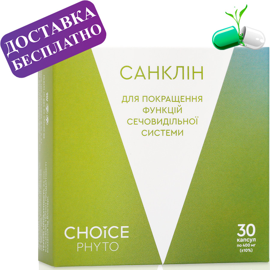 Санклин. Для сечовидільної системи Choice (Чойс)