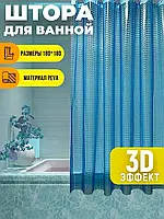 Шторка для душа Душевая ширма Штора для ванной комнаты 180х180 Занавеска прозрачная с 3d эффектом Голубой