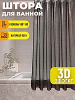 Шторка для душу Душова ширма Штора для ванної кімнати 180х180 Прозора фіранка з 3d ефектом Сірий