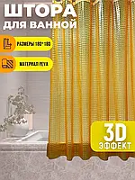 Шторка для душа Душевая ширма Штора для ванной комнаты 180х180 Занавеска прозрачная с 3d эффектом Оранжевый