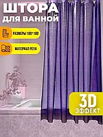 Шторка для душу Душова ширма Штора для ванної кімнати 180х180 Прозора фіранка з 3d ефектом Фіолетовий