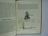 Перля З. Лінійний корабель (б/у)., фото 9