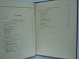 Перля З. Лінійний корабель (б/у)., фото 10