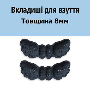 Устілка вкладиш для взуття чорні 8мм для зменшення розміру. Протиковзкі вставки у взуття під п'яти