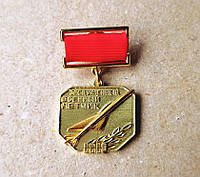Медаль заслуженный военный летчик СССР Копия