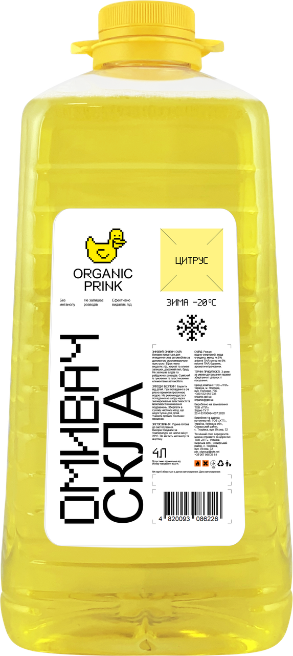 Зимовий омивач скла Organic Prink -20 °C "Цитрус" ПЕТ 4 л (012024), незамерзайчик, рідина для омивання Техно Плюс Арт.012024