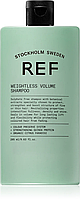 REF Weightless Volume Shampoo, Шампунь для объема волос рН 5.5, 285 мл