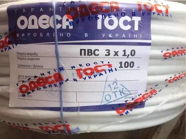 Провід мідний, кабель круглий ПВС 3х1 Одеса ГОСТ білий (кратно 5м)