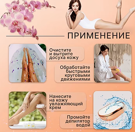 Епілятор кристалічний  Crystal Hair Removal