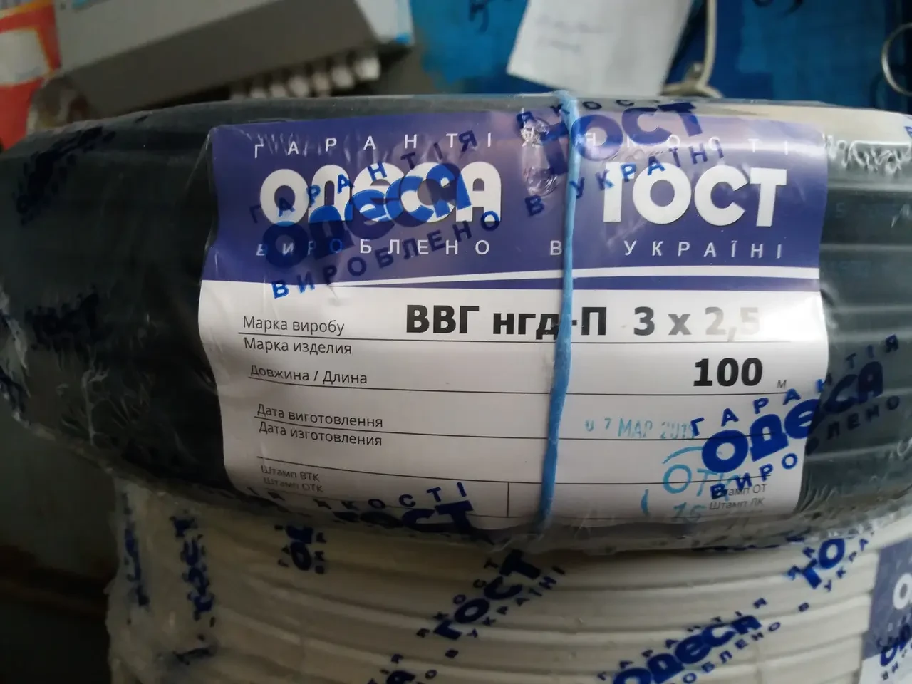 Провід мідний, кабель моножила ВВГ нгд 3х2,5 Одеса ГОСТ чорний (кратно 5м), фото 1