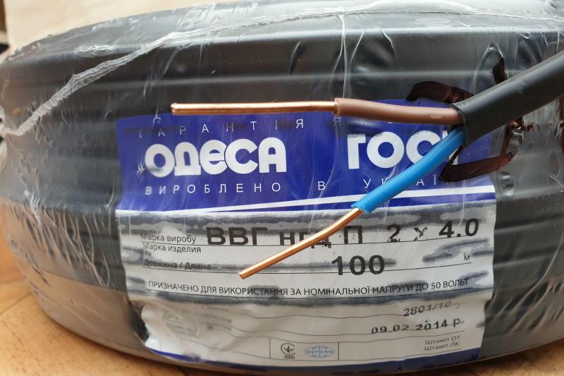 Провід мідний, кабель моножила ВВГ нгд 2х4 Одеса ГОСТ чорний (кратно 5м)