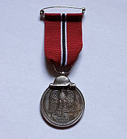 Медаль За зимнюю кампанию на Востоке Германия Третий Рейх Копия