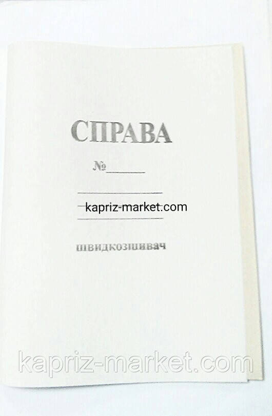 Папка швидкозшивач, картонна, А4