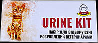 Набор для сбора мочи для котов URINE KIT