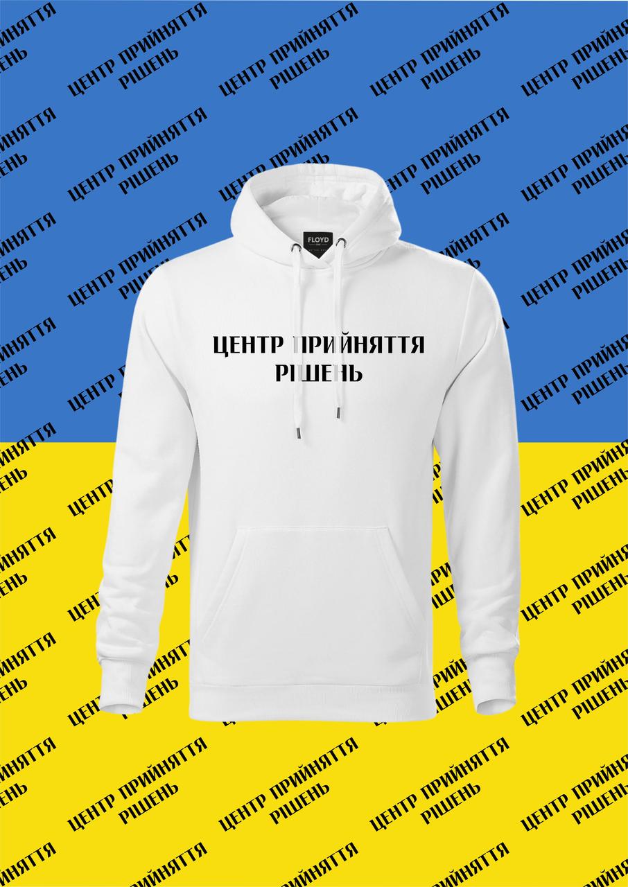 Худі YOUstyle Центри прийняття рішень 1102 White, фото 1