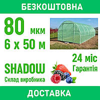Плівка 80 мкм поліетиленова укривна теплична 6х50 м. УФ 24 місяці
