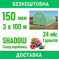 Плівка теплична 150 мкм. [ 3 х 100 м ]. УФ 24 місяці. Плівка для теплиць та парників. Безкоштовна доставка.