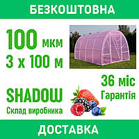 Плівка теплична 100 мкм. [ 3 х 100 м ]. УФ 36 місяців. Плівка для теплиць та парників. Безкоштовна доставка.