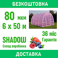 Плівка теплична 80 мкм. [ 6 х 50 м ]. УФ 36 місяців. Плівка для теплиць 6 метрів. Безкоштовна доставка.