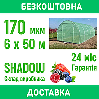 Плівка 170 мкм. [ 6 х 50 м ]. УФ 24 місяці. Плівка теплична ширина 6 м. Безкоштовна доставка.