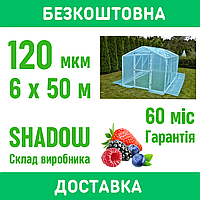 Плівка теплична 120 мкм [ 6 х 50 м ]. УФ 60 місяців. Плівка для теплиці 6 м. Безкоштовна доставка. Купити.
