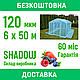 Плівка теплична 120 мкм [ 6 х 50 м ]. УФ 60 місяців. Плівка для теплиці 6 м. Безкоштовна доставка. Купити.
