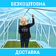 Плівка теплична 120 мкм [ 6 х 50 м ]. УФ 60 місяців. Плівка для теплиці 6 м. Безкоштовна доставка. Купити. - фото 5 - id-p2002729397