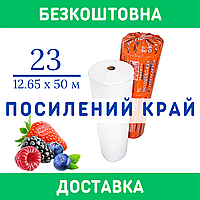 Агроволокно біле 23 г/м² [ 12.65 х 50 м ] Спанбонд для полуниці з посиленим краєм. Безкоштовна доставка