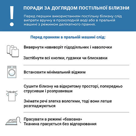 Комплект постільної білизни з простинею на резинці Євро розмір, фото 3