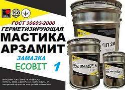 Мастика Арзаміт Ecobit марка 1 (замазка) футерівка швів бетонних і металевих конструкцій ГОСТ 380194-75