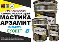 Мастика Арзамит Ecobit марка 6 (замазка) футеровка швов бетонных и металлических конструкций ГОСТ 380194-75