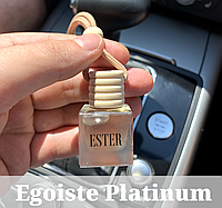 Ароматизатор воздуха в машину Egoiste Platinum, духи в авто Эгоист платинум Ester 8 мл