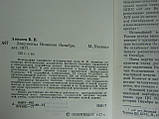 Анікеїв В.В. Документи Великого Жовтогаря (б/у)., фото 6