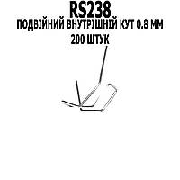 XIT RS238 Скобы 200 штук Двойной Внутренний угол 0.8 мм для горячего степлера термостеплера пластик ГЕРМАНИЯ!