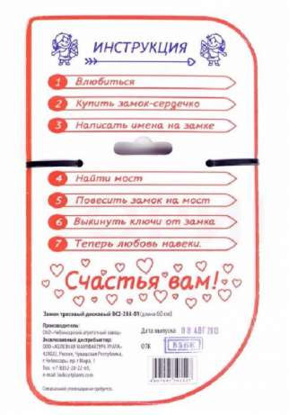 Распродажа! Модный свадебный Замочек Сердце для Молодых, Трос 63 см - фото 5 - id-p354614498