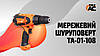 Потужний електричний дриль-шуруповерт (електрошуруповерт) Tex.AC ТА-01-108 : 550 Вт, 0.8-10мм сверло шуруповерт для дому, фото 5