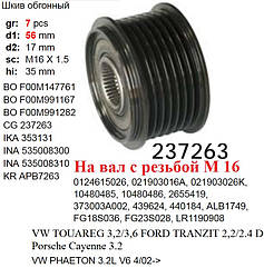 Шків інерційний VW TOUAREG 3,2/3,6 FORD TRANZIT 2,2/2.4 D Porsche Cayenne 3.2