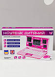 Ноутбук дитячий навчальний 23556 "WToys", фото 6