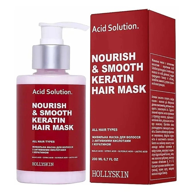 Живильна маска для волосся з активними кислотами і кератином Acid Solution HOLLYSKIN 200 ml
