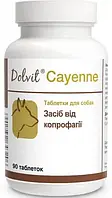 Dolfos Дольфос Dolvit Cayenne - Комплекс витаминов и микроэлементов Долвит Каен для собак от копрофагии