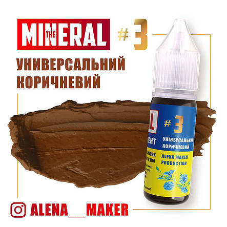 Пігмент для татуажу брів The Mineral #3 "Універсальний коричневий", 15 мл, фото 3