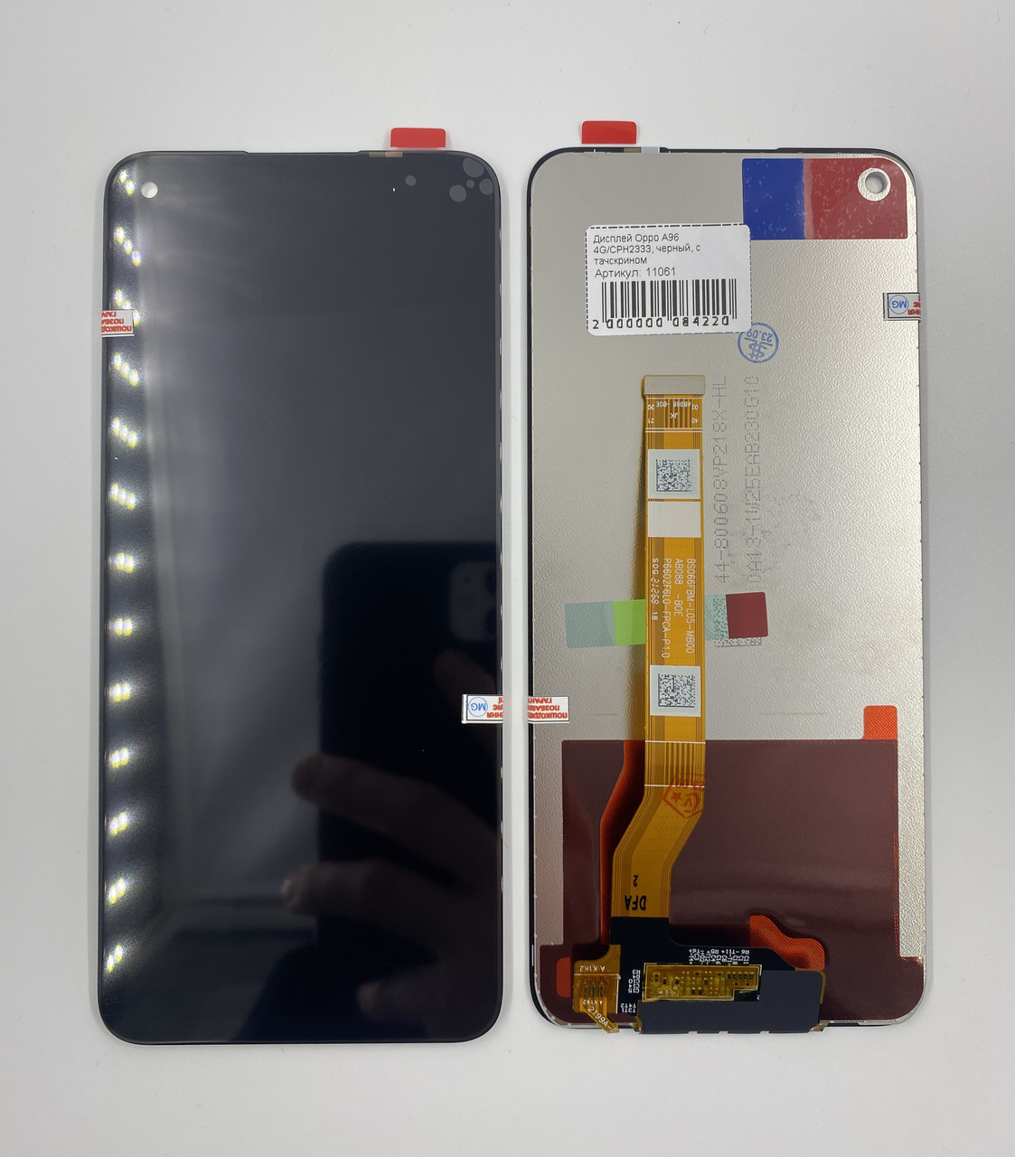 Дисплей Oppo A96 4G/CPH2333, чорний, з тачскрином