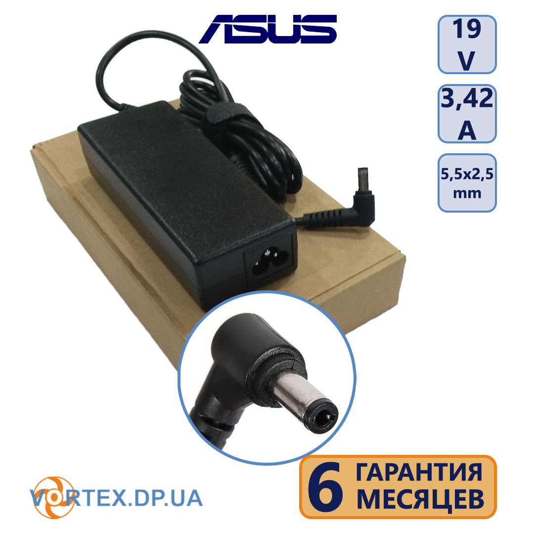 Зарядний пристрій для ноутбука 5,5-2,5 mm 3,42A 19V 65W Asus A+ нова