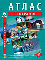 Атлас географія 6 клас. Видавництво:{ Інститут передових технологій.}/ Барладін./