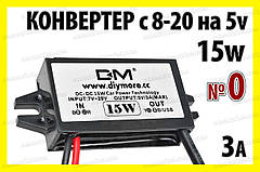 Авто адаптер №0 перетворювач з 7/20V на 5V під пайку конвертер