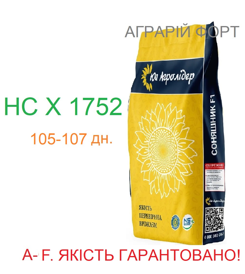 НС Х 1752 Оригінальне насіння соняшнику під Гранстар. Юг Агролідер