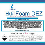 Лужний пінний мийний засіб із хлором Ekfil Foam DEZ, каністра 21 кг, фото 3
